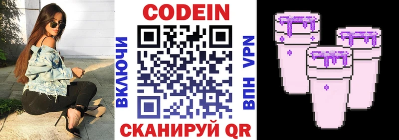 OMG ССЫЛКА  где купить наркоту  Туран  Кодеин Purple Drank 