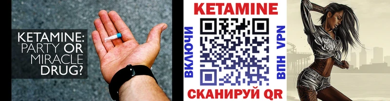Кетамин ketamine купить наркотик Туран