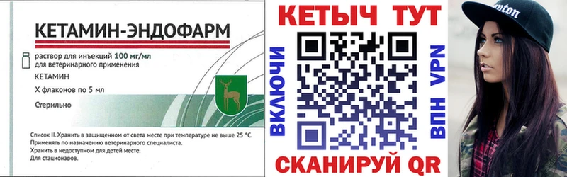 КЕТАМИН VHQ Туран
